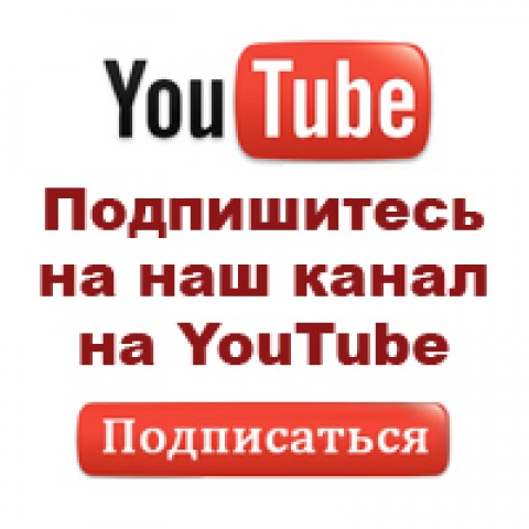 Канал АРМАШОП в YouTube